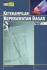 Keterampilan Keperawatan Dasar (Paket 1)